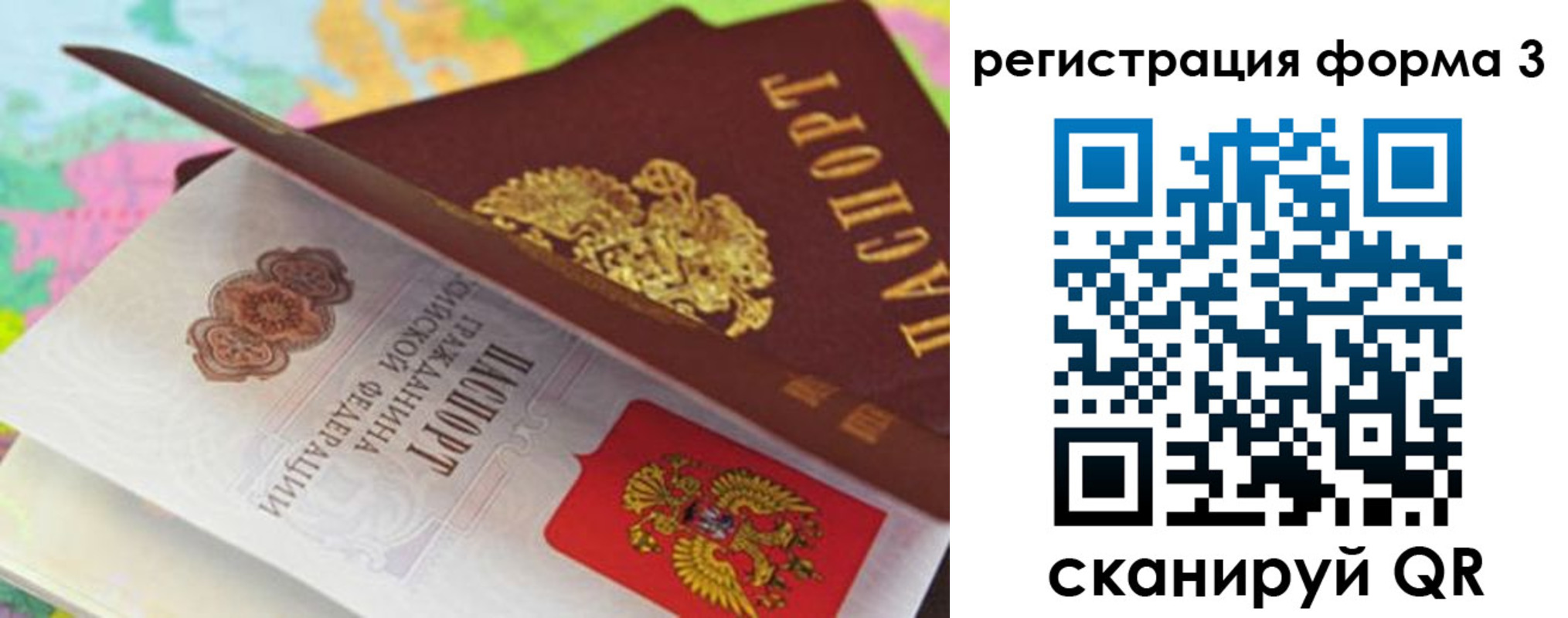 прописка ребенка в Меленках