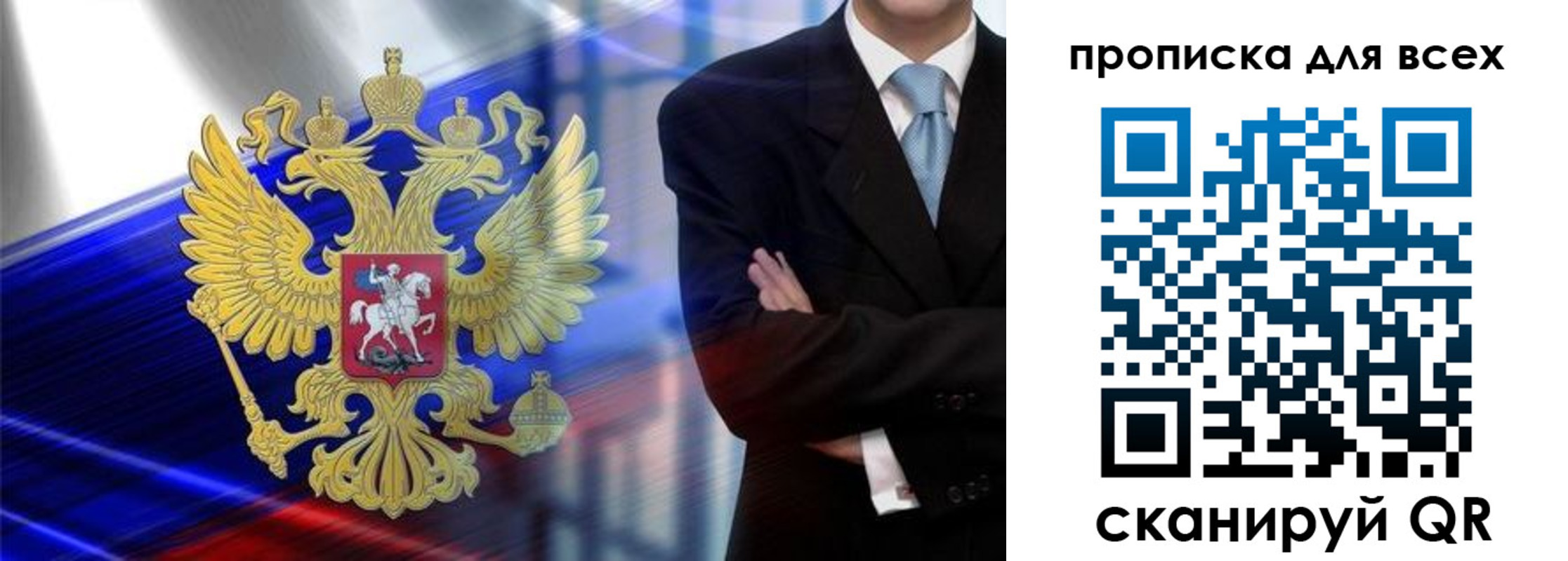 прописка иностранных граждан в Меленках
